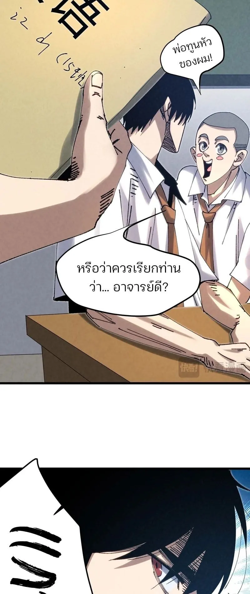 Rebirth of the Campus Special Forces Soldier ตอนที่ 3 หน้า 52