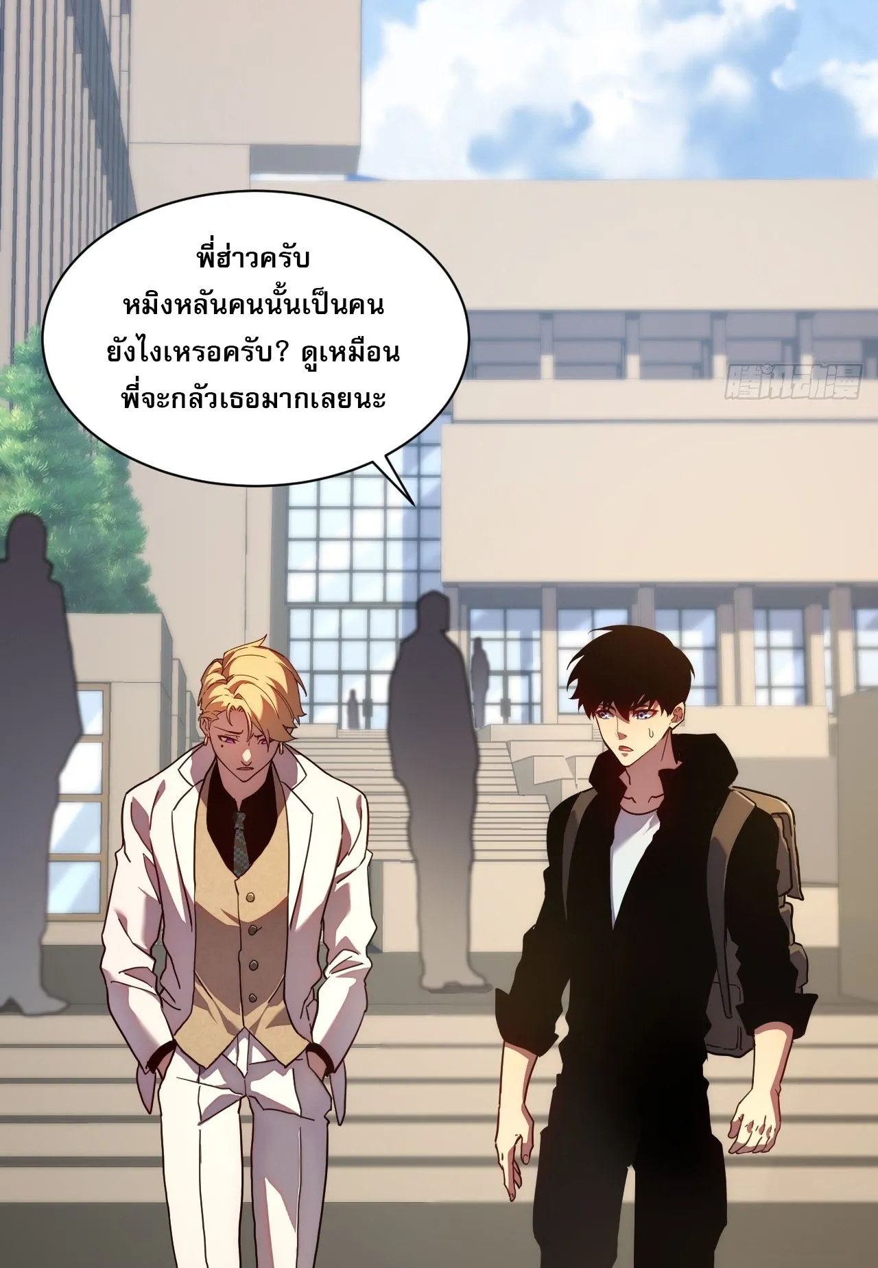 Axe God Path of Invincibility ตอนที่ 15 หน้า 37