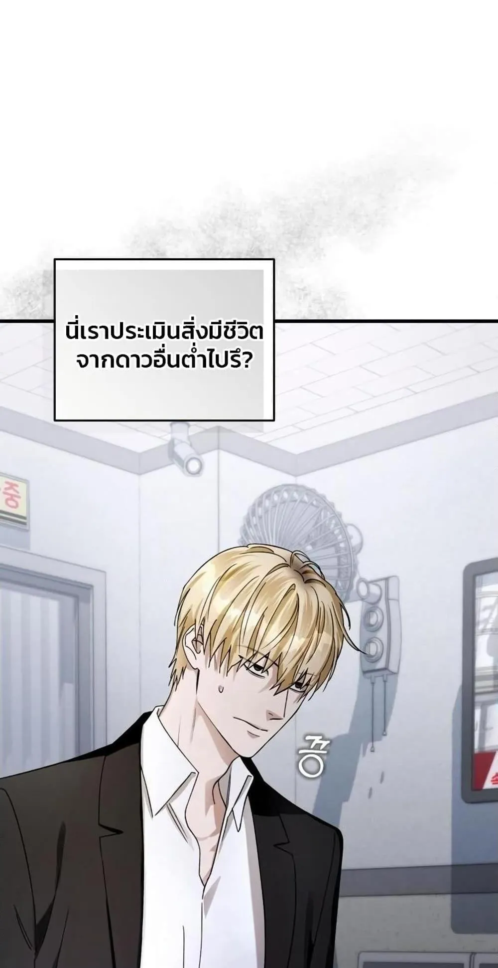 The Delusional Hunter in Another World ตอนที่ 2 หน้า 148