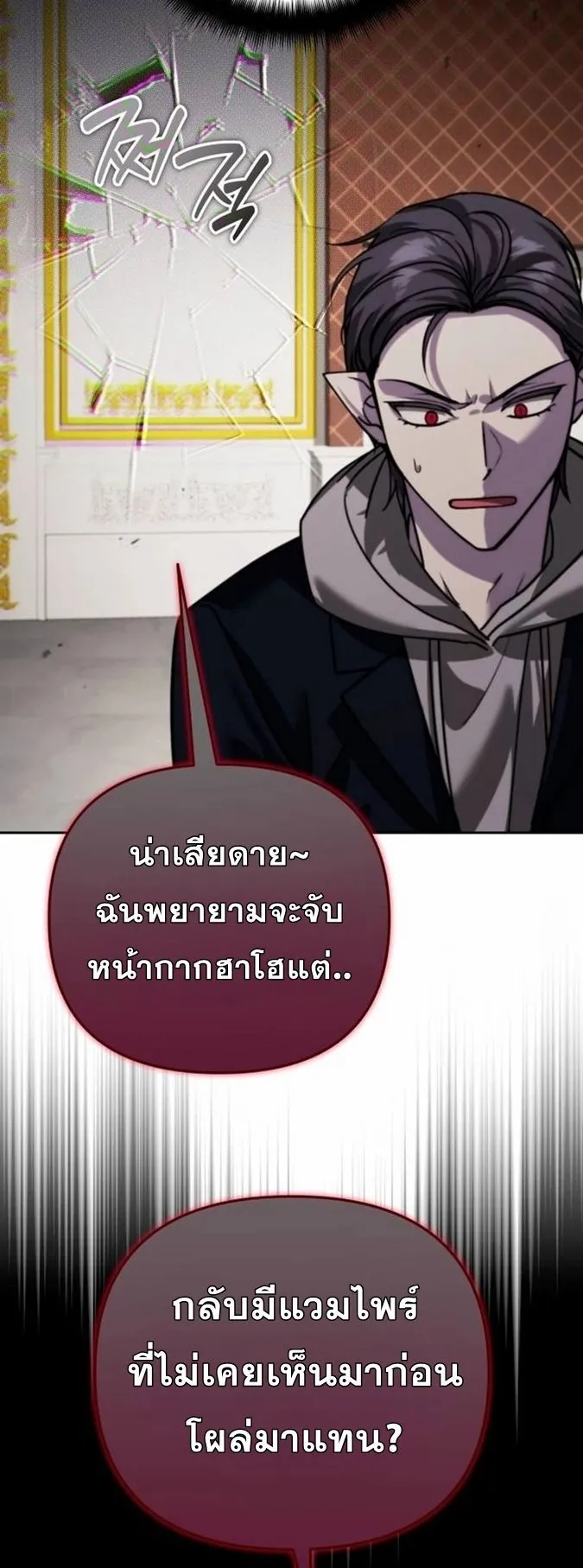 Sovereign of the Infinite Clones ตอนที่ 19 หน้า 56