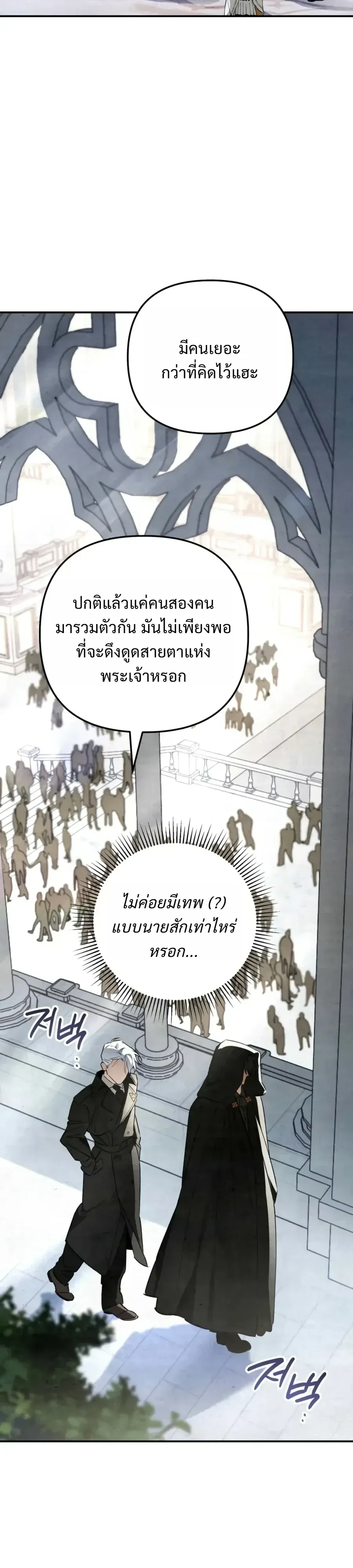 The Painter Who Draws Dungeons ตอนที่ 24 หน้า 93