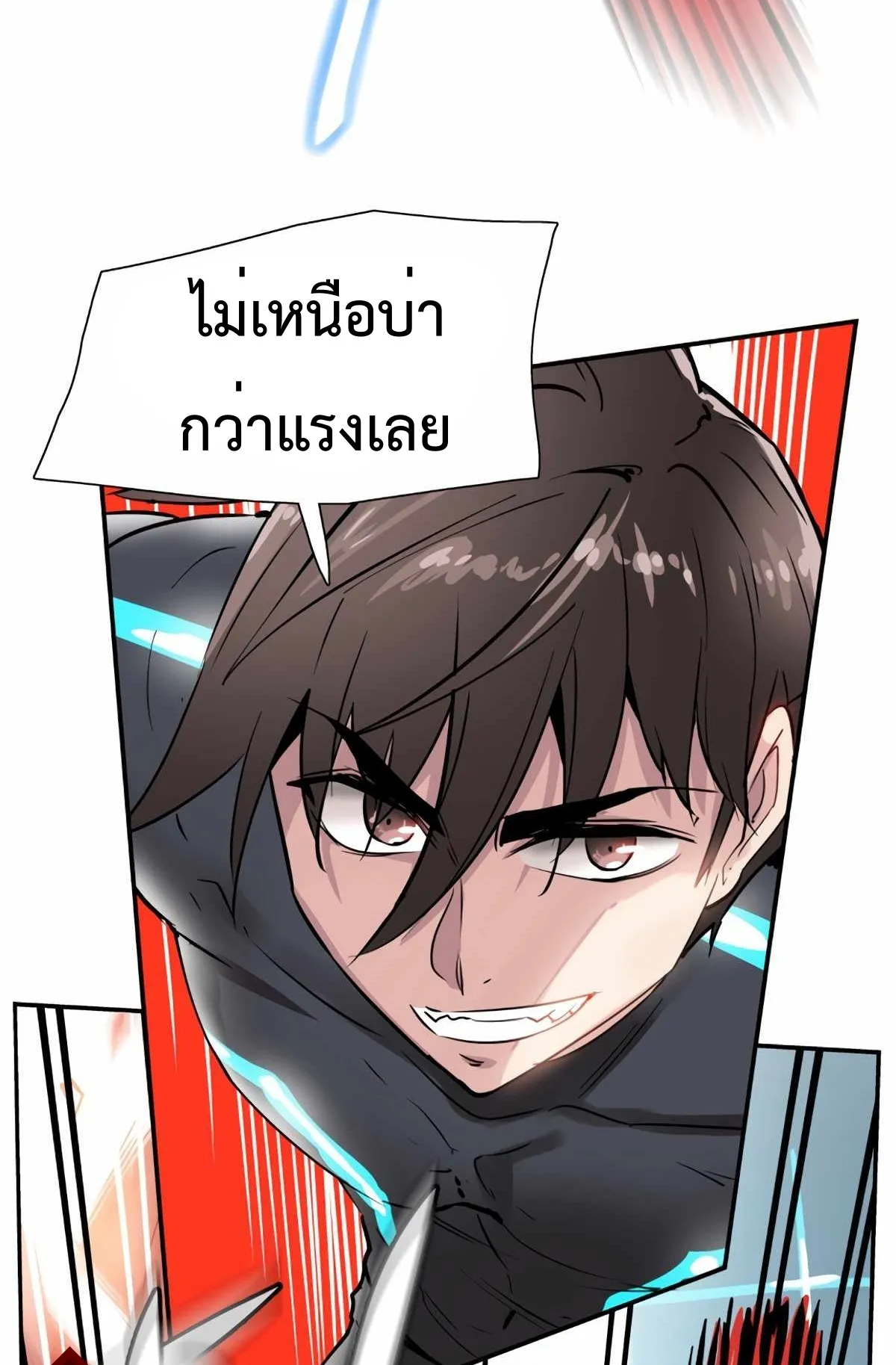 Control Player ตอนที่ 2 หน้า 26