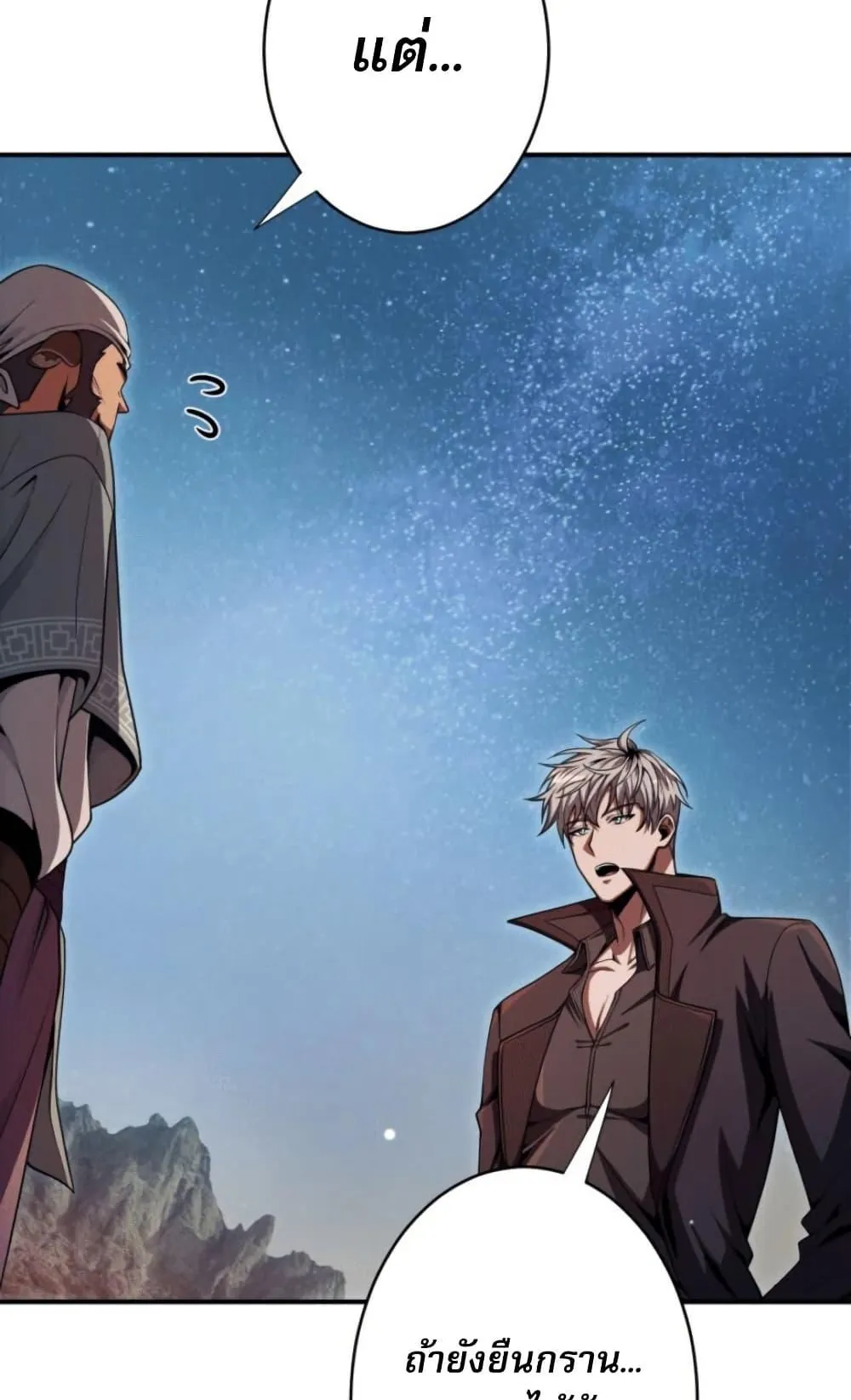 100 Million Years Later The Ultimate Weapon Return ตอนที่ 4 หน้า 107