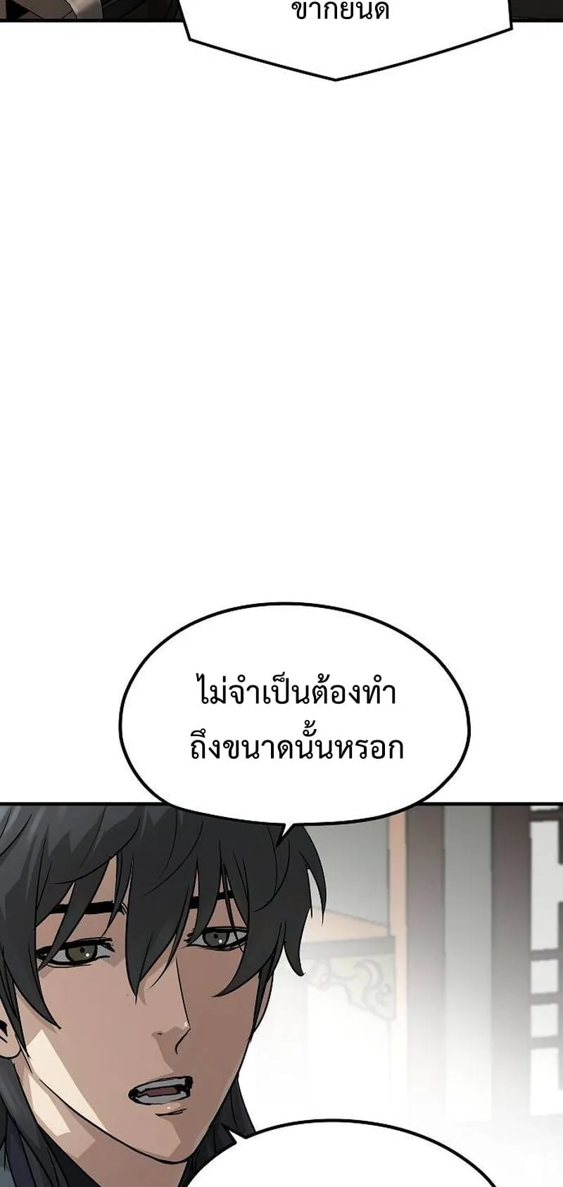 Absolute Regression ตอนที่ 31 หน้า 40