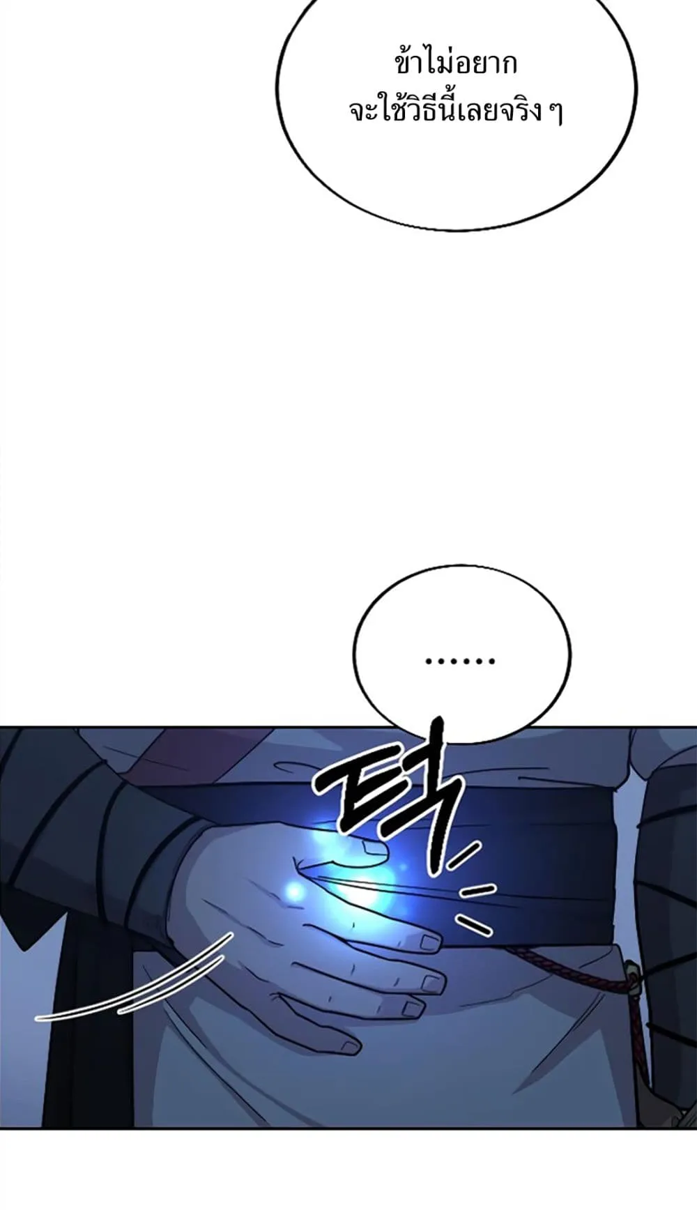 Return of the Flowery Mountain Sect ตอนที่ 8 หน้า 75