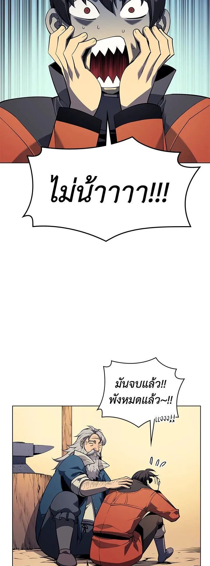 Overgeared ตอนที่ 29 หน้า 30