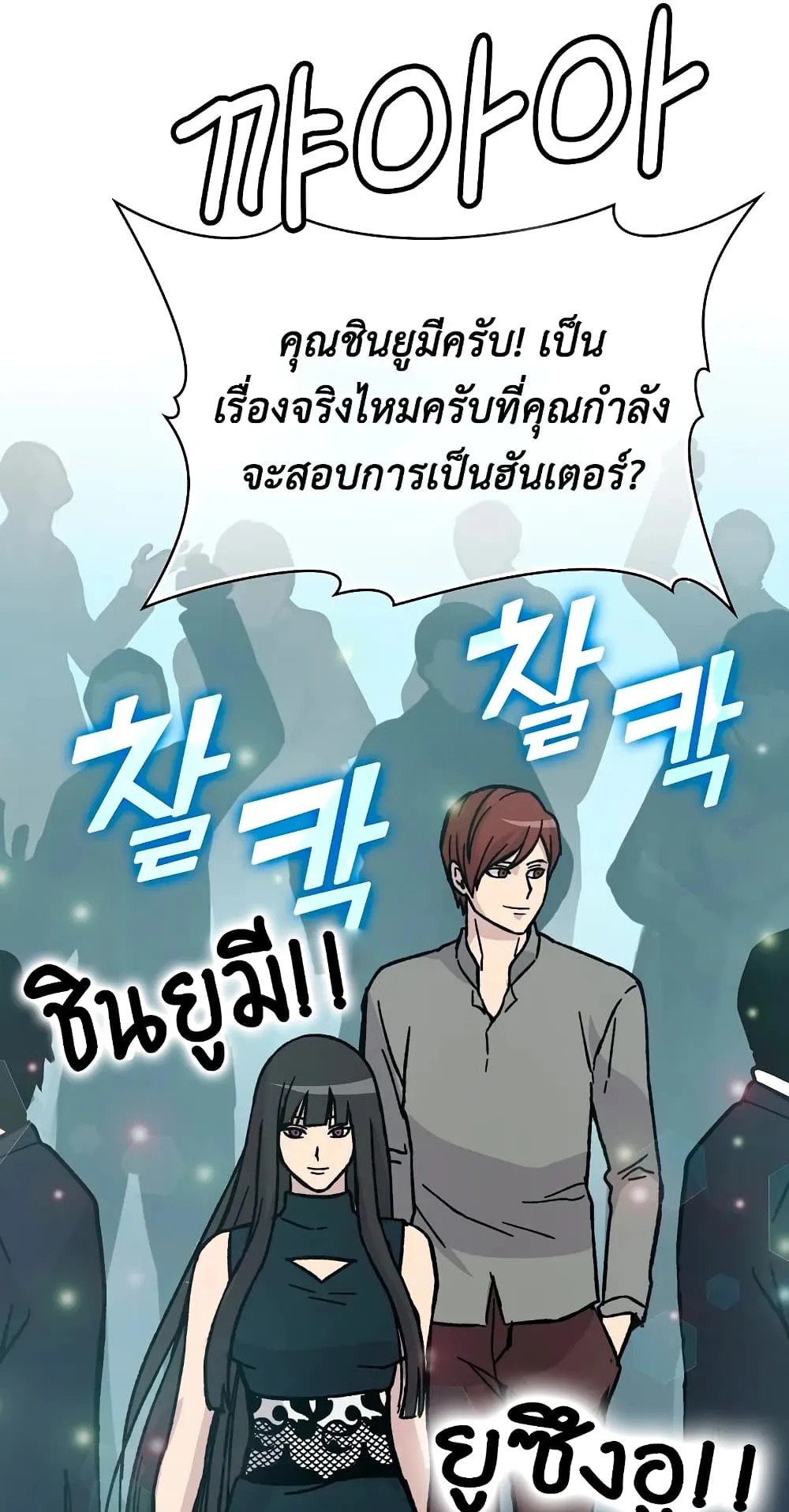 Demon Lord’s Martial Arts Ascension ตอนที่ 4 หน้า 90