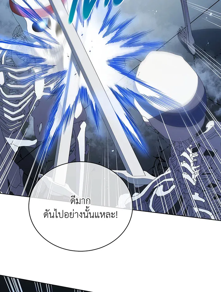 Necromancer Academy’s Genius Summoner Chapter 39 หน้า 62