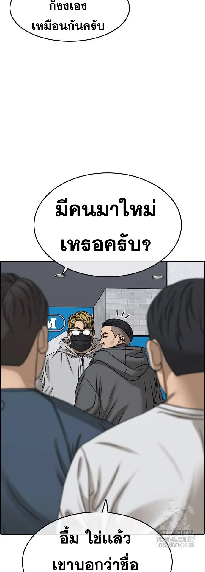 Loser Life 2 ตอนที่ 13 หน้า 68