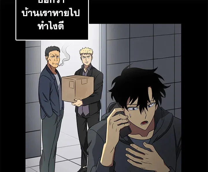 Tomb Raider King ตอนที่ 5 หน้า 12
