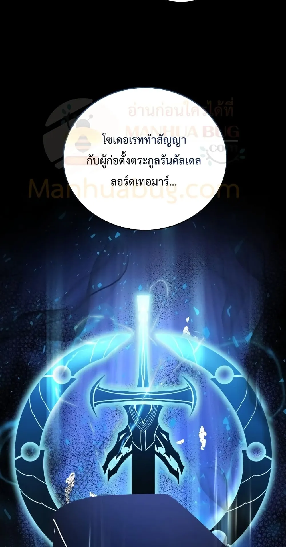 Swordmaster’s Youngest Son ตอนที่ 4 หน้า 12