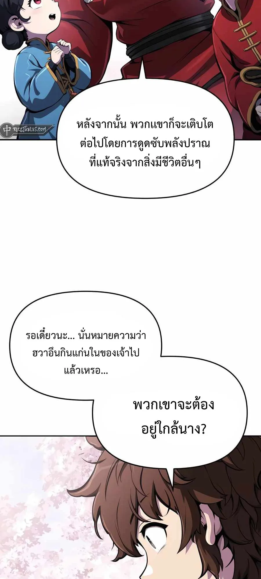 The Poison Master of Sacheon Tang Clan ตอนที่ 9 หน้า 68