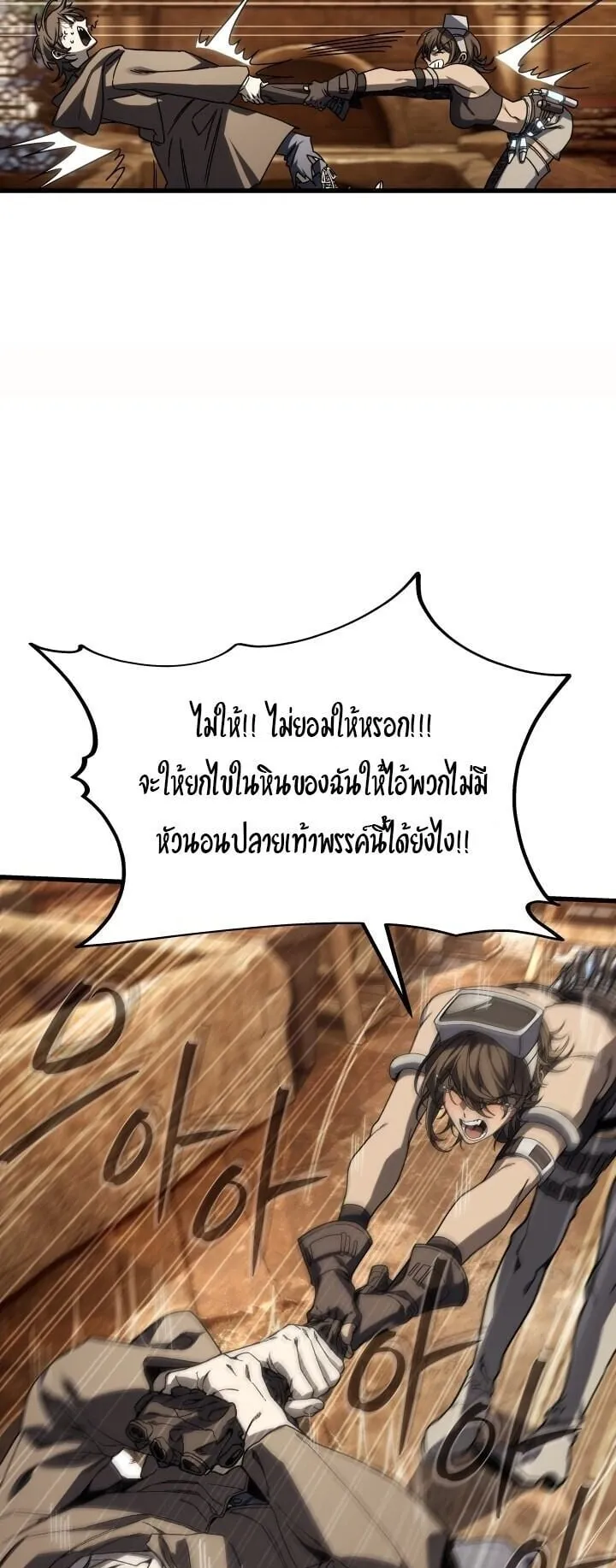 Sandmancer of the Scorched Desert จอมเวททรายแห่งทะเลทรายอันมอดไหม้ ตอนที่ 21 หน้า 73