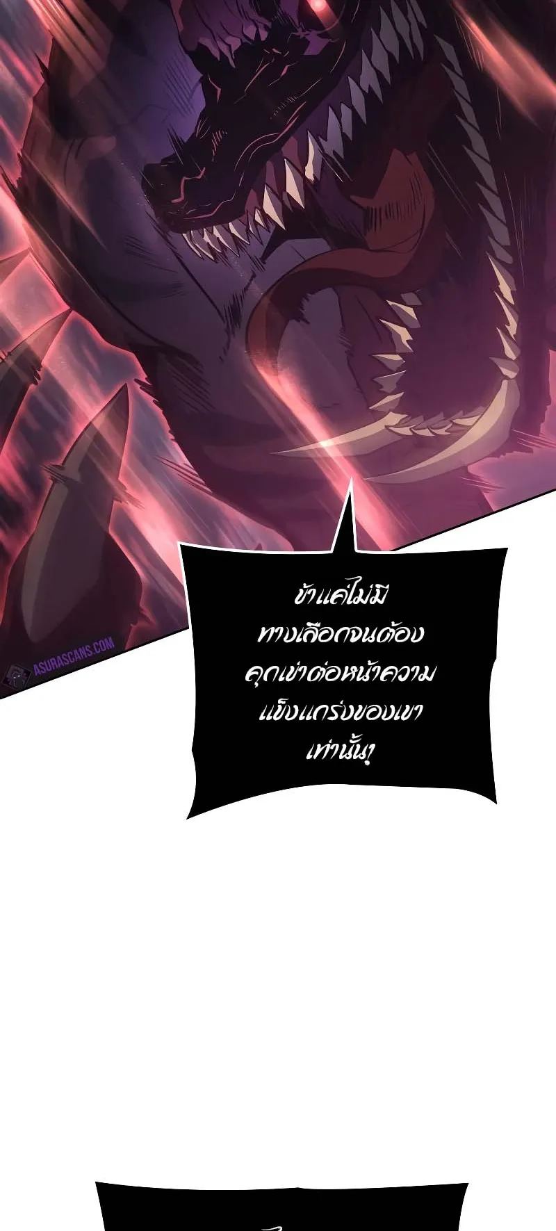 Solo Leveling: Ragnarok ตอนที่ 12 หน้า 53