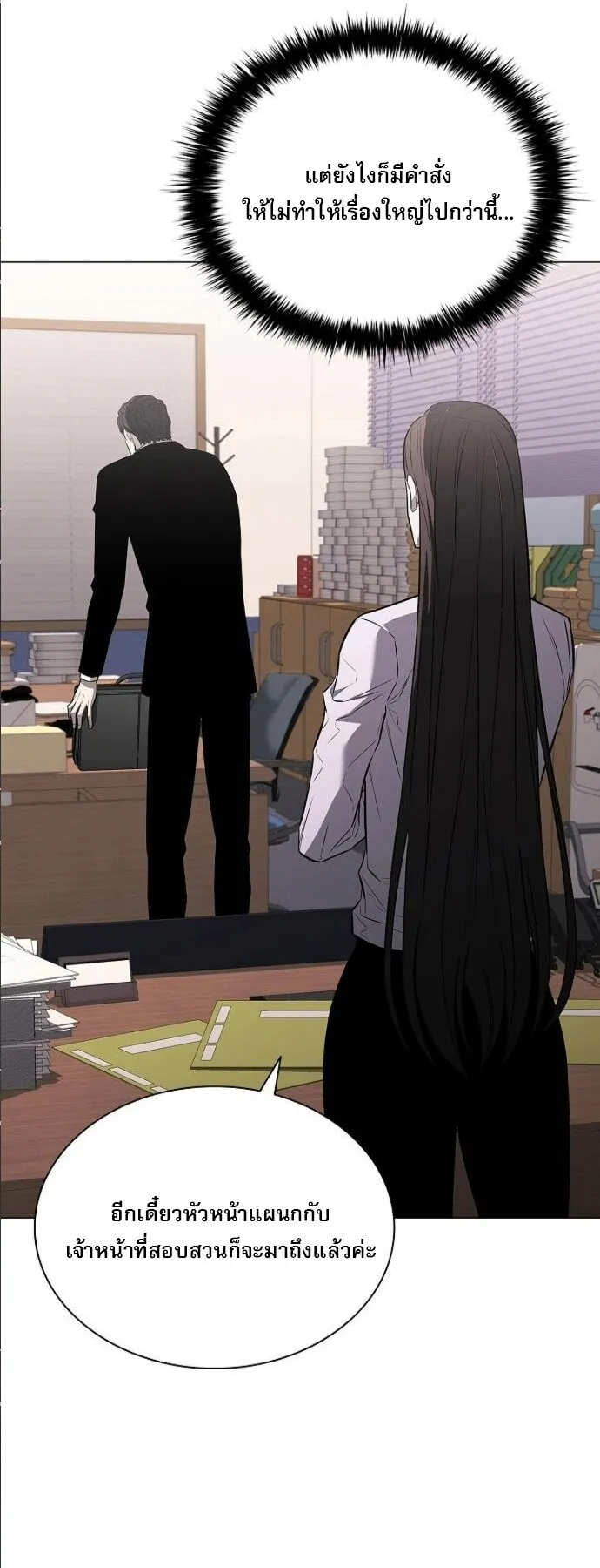 The Former Mercenary’s Life as a Prosecutor ตอนที่ 10 หน้า 6