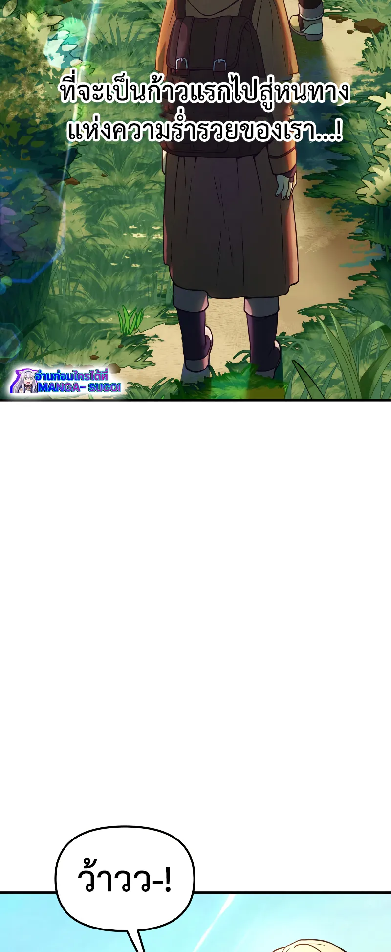 Golden Mage ตอนที่ 2 หน้า 23