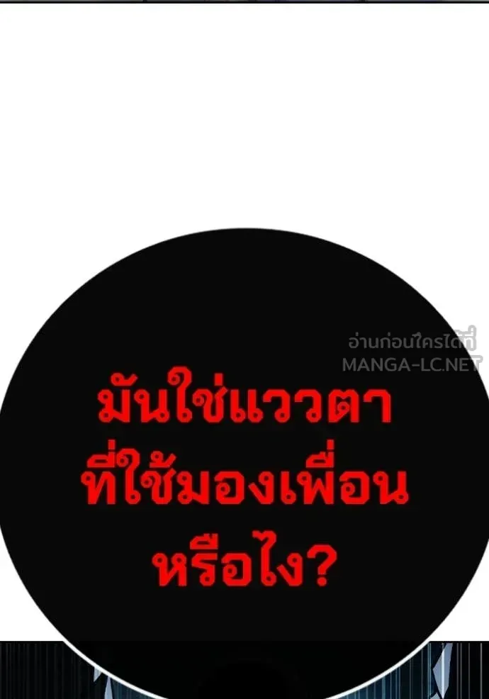 Juvenile Prison ตอนที่ 93 หน้า 174