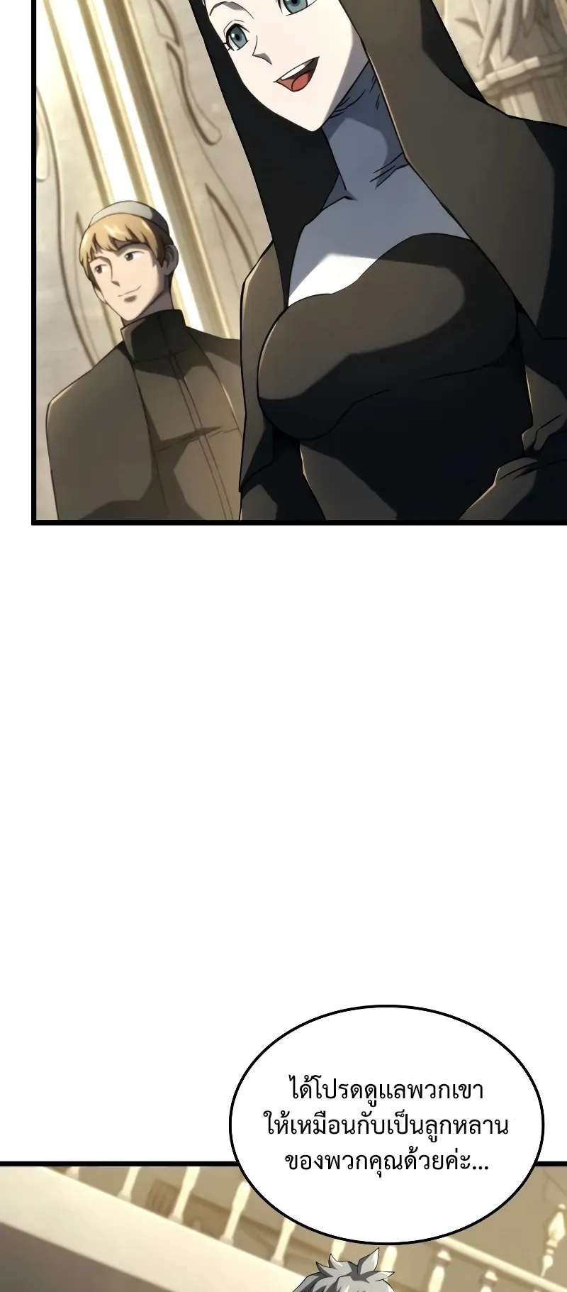 Revenge of the Iron-Blooded Sword Hound ตอนที่ 83 หน้า 18