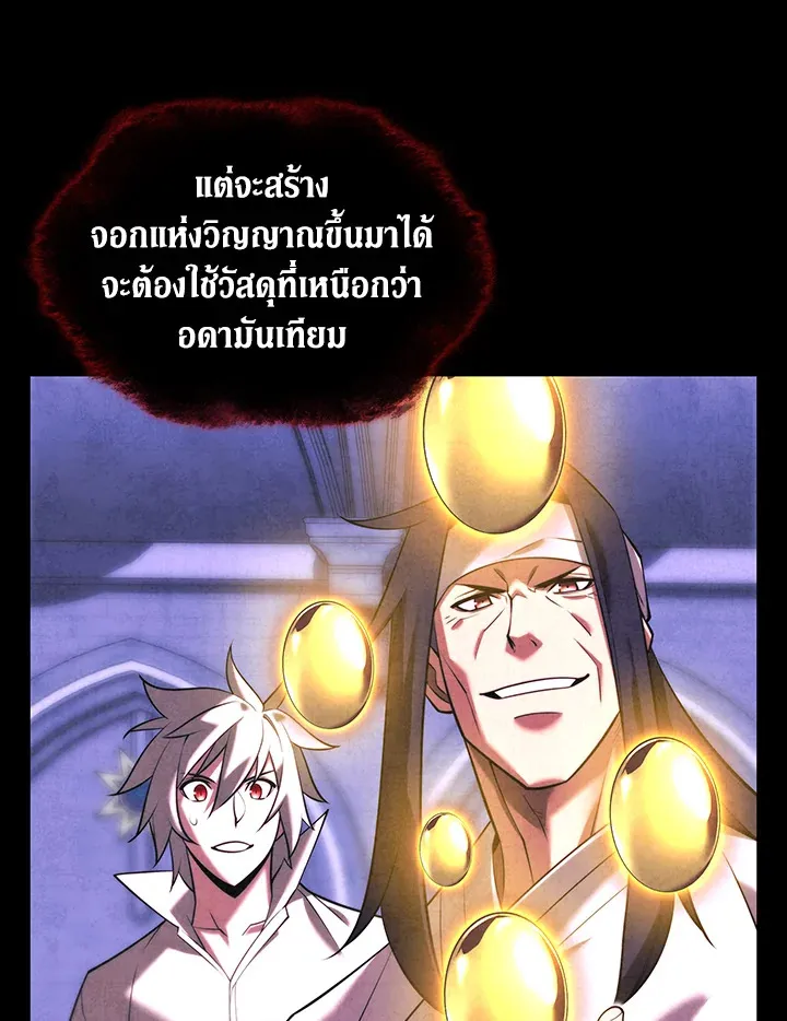 Overgeared ตอนที่ 164 หน้า 23