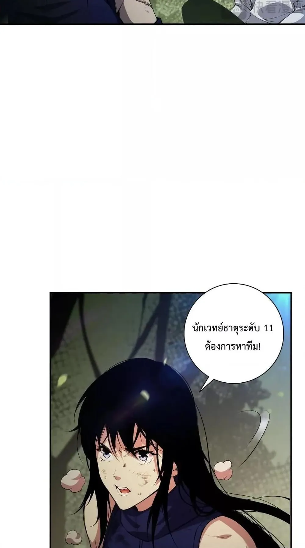 Disastrous Necromancer ตอนที่ 7 หน้า 73