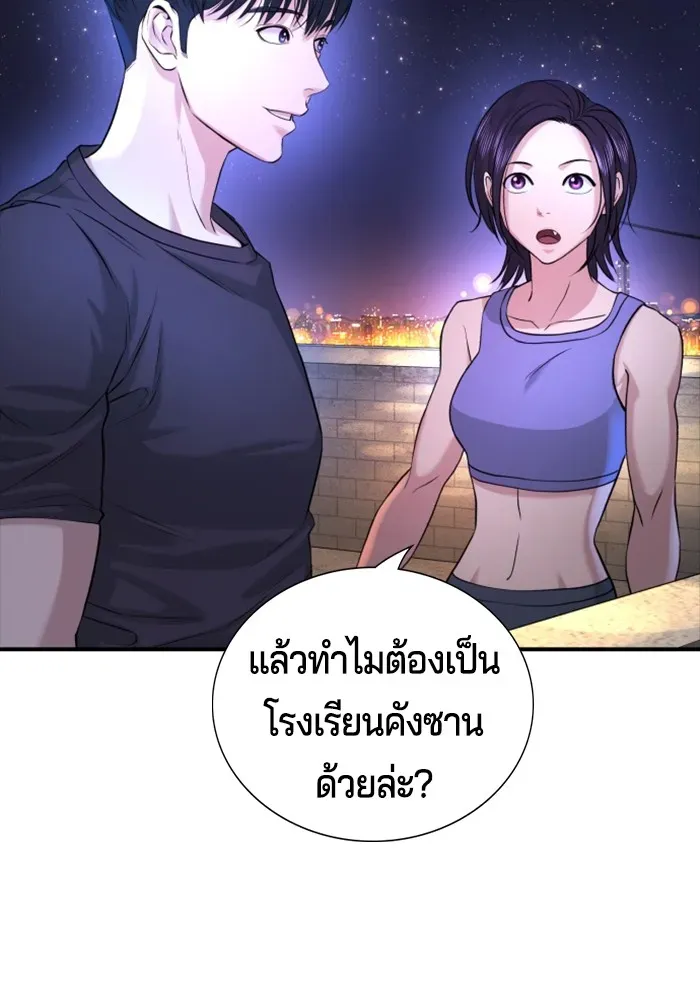 Gu Sera ตอนที่ 2 หน้า 208