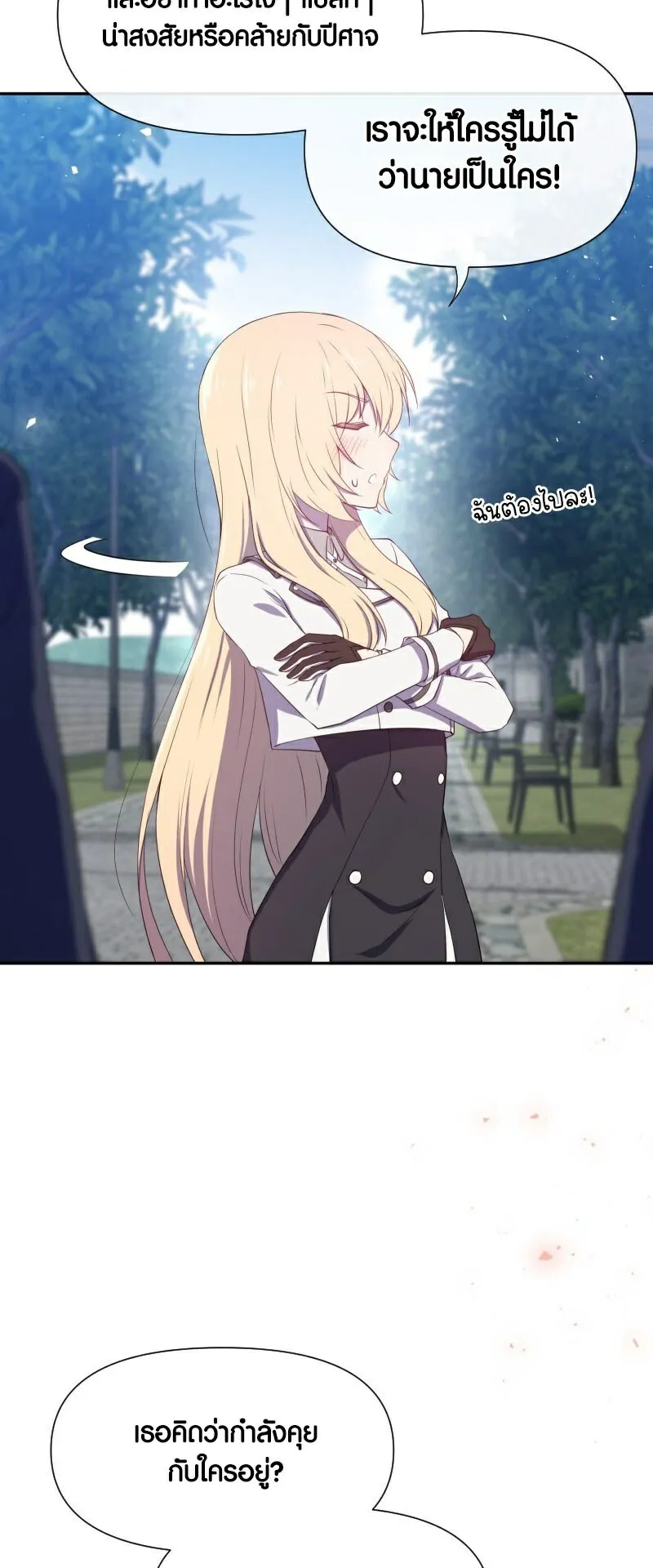 Retired Demon King ตอนที่ 6 หน้า 33