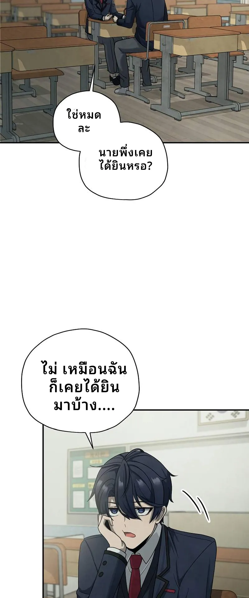 Ghost Story Club (Remake) ตอนที่ 3 หน้า 77