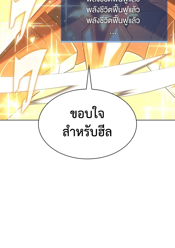 Overgeared ตอนที่ 149 หน้า 42