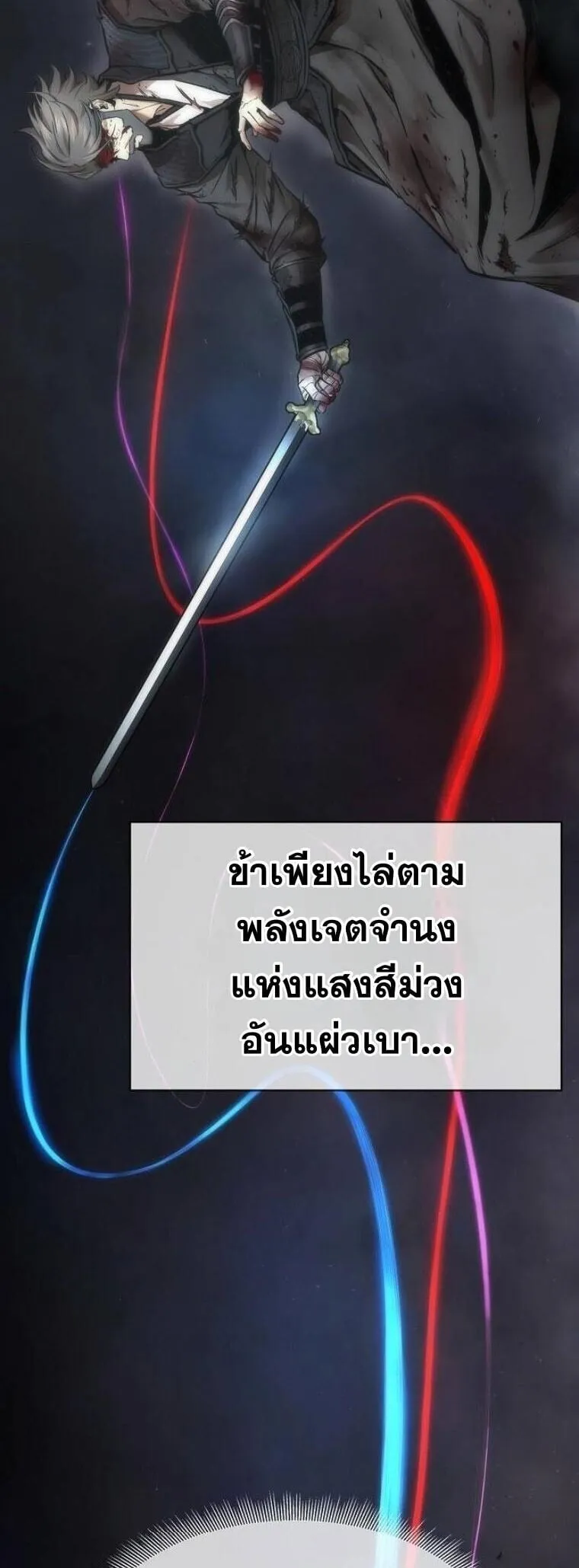 A Regressor’s Tale of Cultivation ตอนที่ 24 หน้า 47