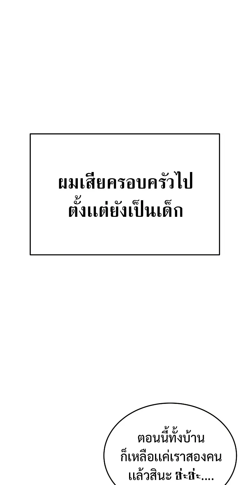 The Martial God Who Regressed Back to Level 2 ตอนที่ 9 หน้า 7