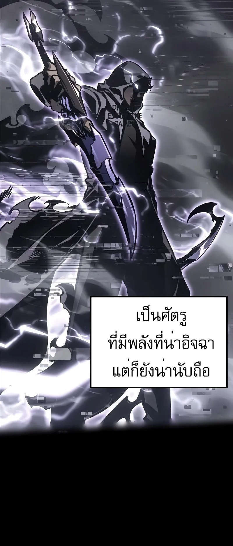 Solo Leveling : Ragnarok ตอนที่ 2 หน้า 8