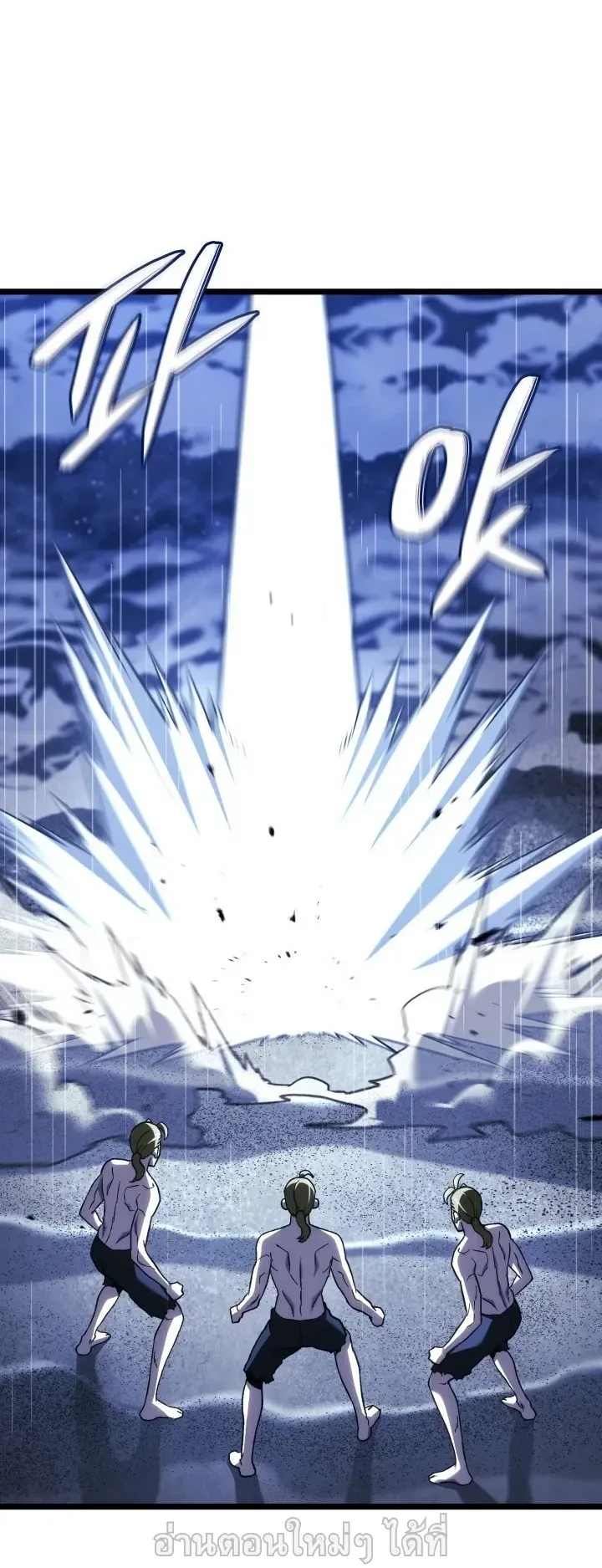 Revenge of the Iron-Blooded Sword Hound ตอนที่ 169 หน้า 14