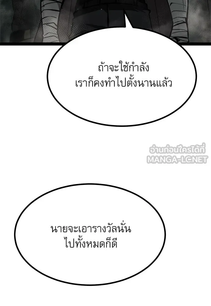 Level 999 Goblin ตอนที่ 6 หน้า 45