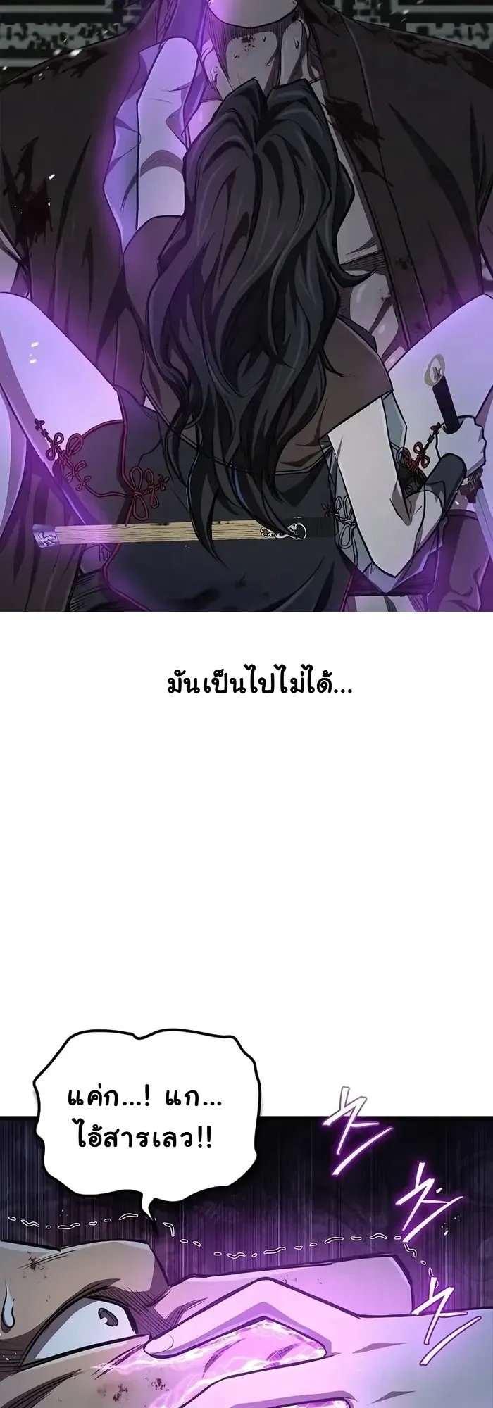 The Demonic Cult Instructor Returns ตอนที่ 15 หน้า 10