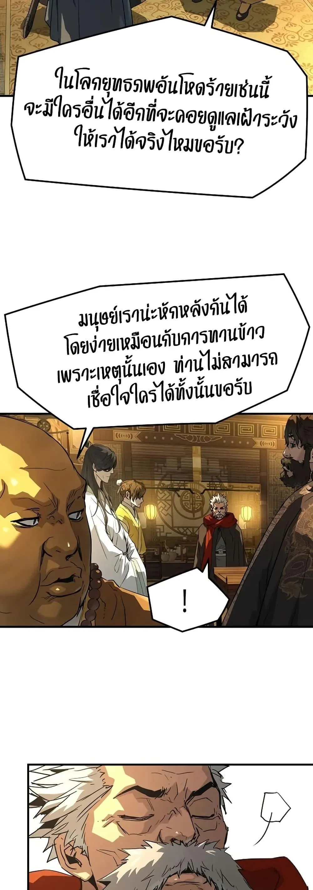 Absolute Regression ตอนที่ 90 หน้า 50