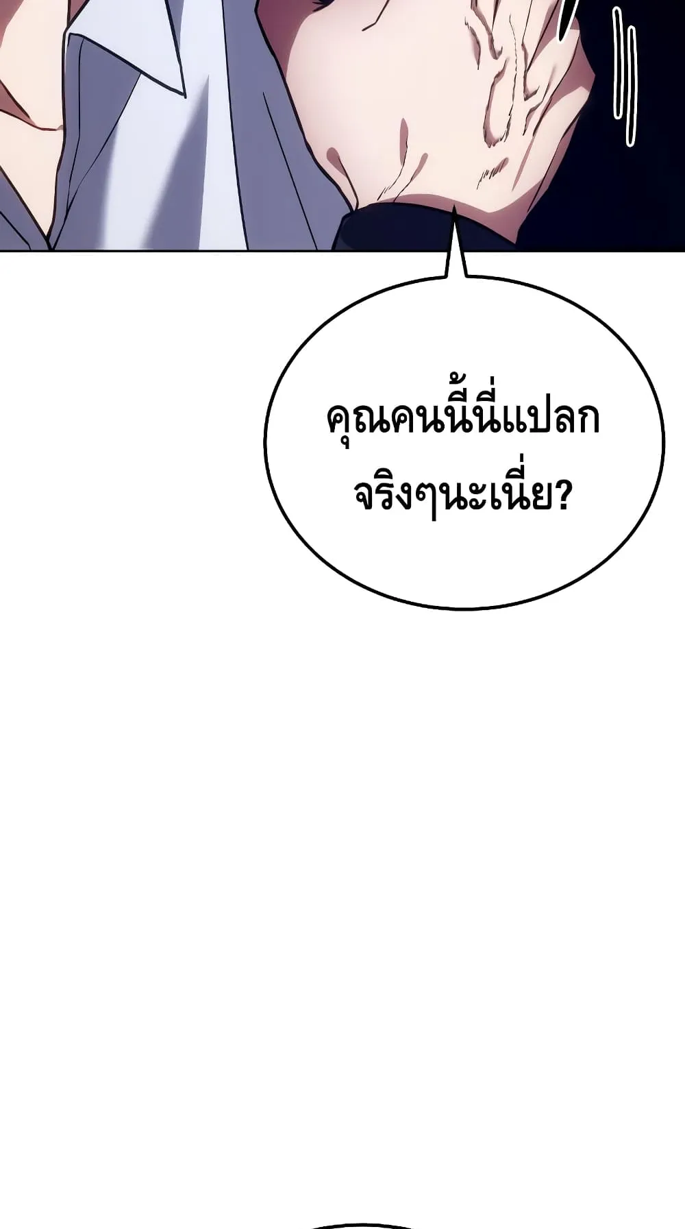 Baek XX ตอนที่ 6 หน้า 45