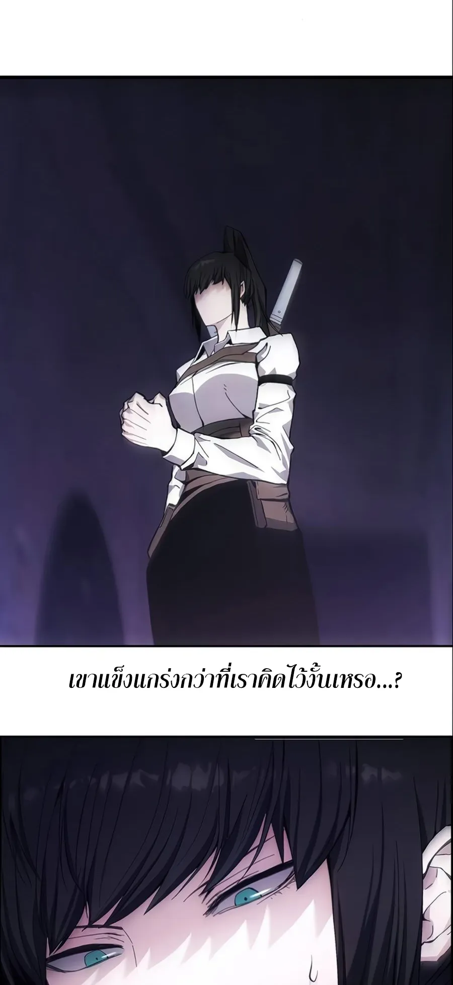 How To Live As a Villain ตอนที่ 7 หน้า 14