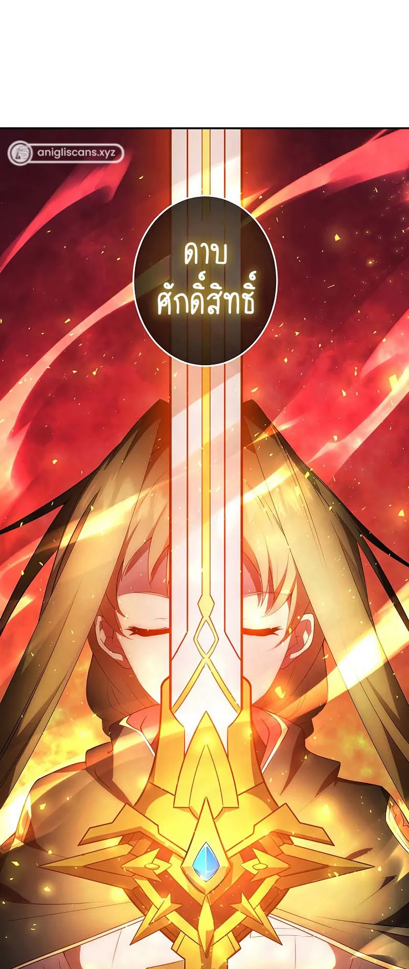 The God-Slaying Copycat ตอนที่ 12 หน้า 51