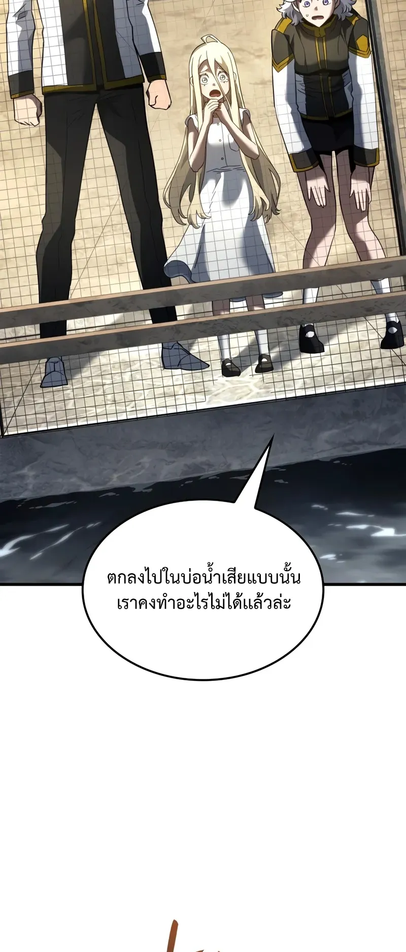 Revenge of the Iron-Blooded Sword Hound ตอนที่ 84 หน้า 66