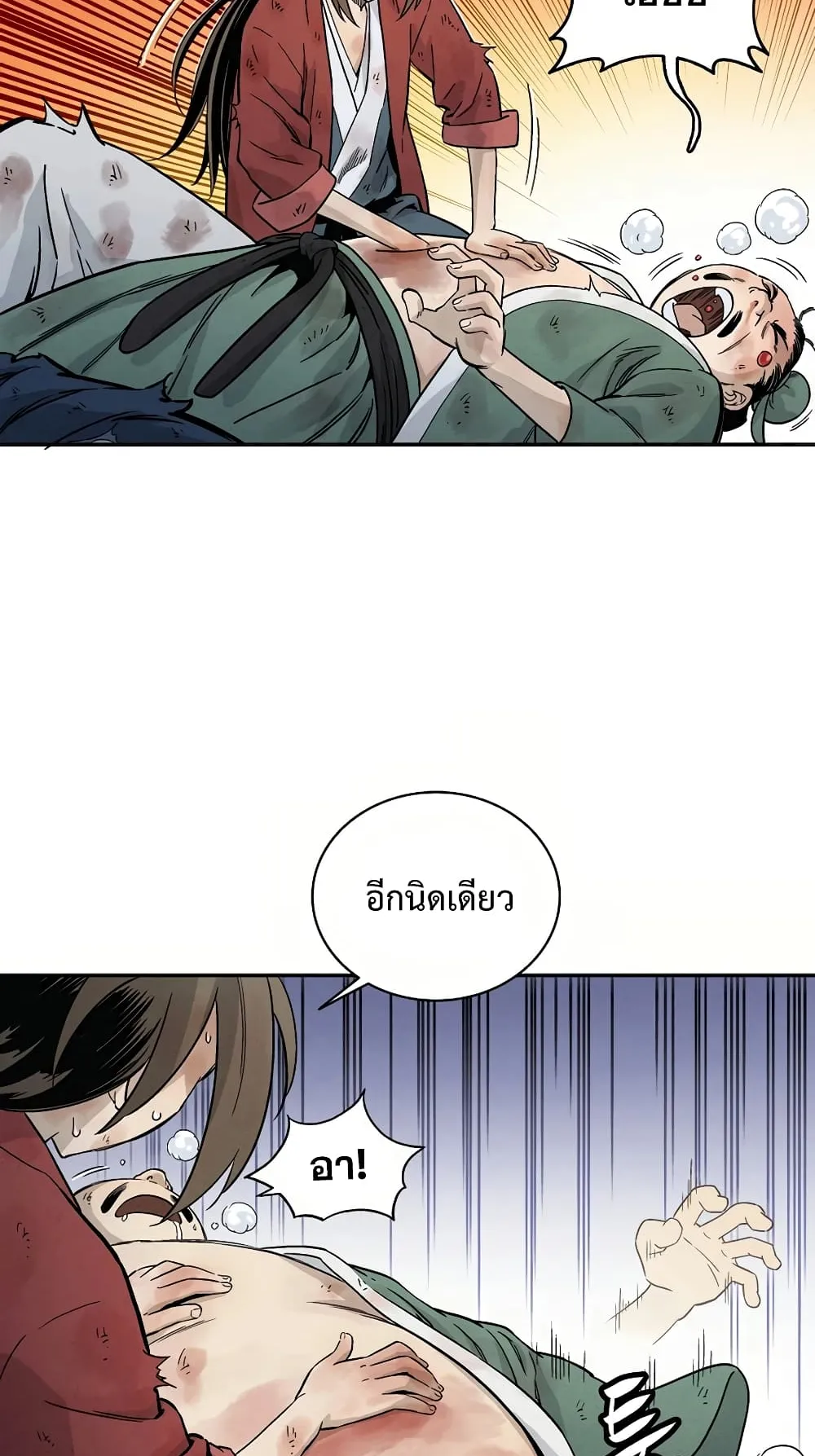I Reincarnated as a Legendary Surgeon ตอนที่ 2 หน้า 58