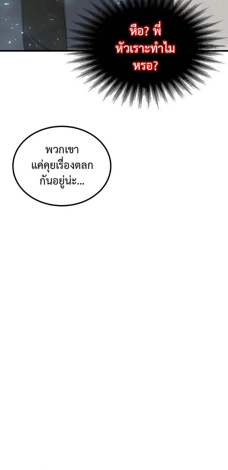 Regressed Genius Creates Mythic Items ตอนที่ 13 หน้า 60