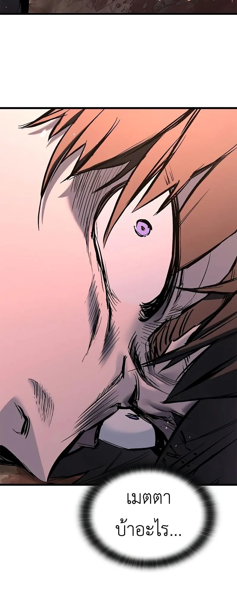 Eternally Regressing Knight ตอนที่ 2 หน้า 33