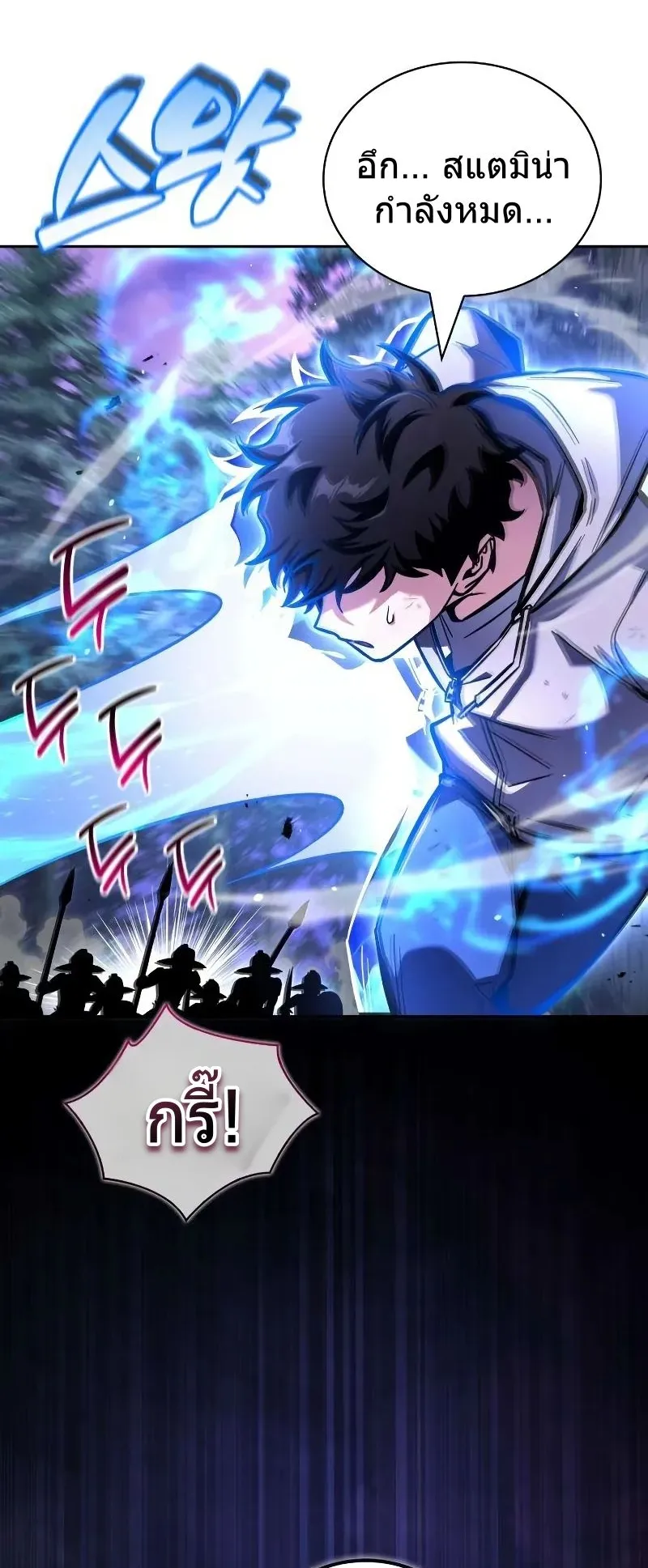 A Wimp’s Strategy Guide to Conquer the Tower ตอนที่ 12 หน้า 32