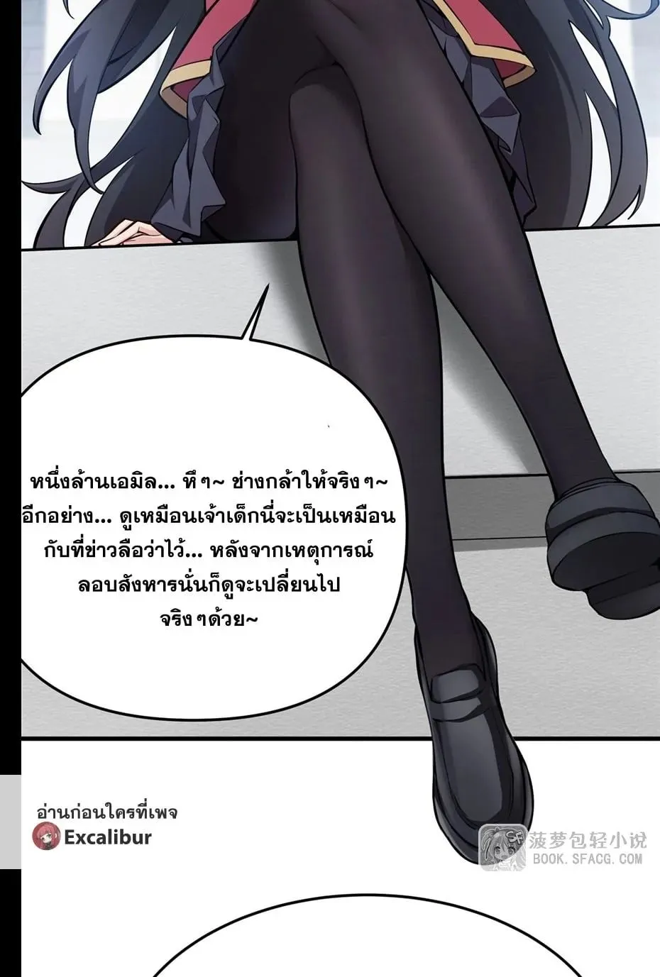 The Yellow-Haired Villain in Female Main Character’s Novel Wants Happiness ตอนที่ 41 หน้า 46