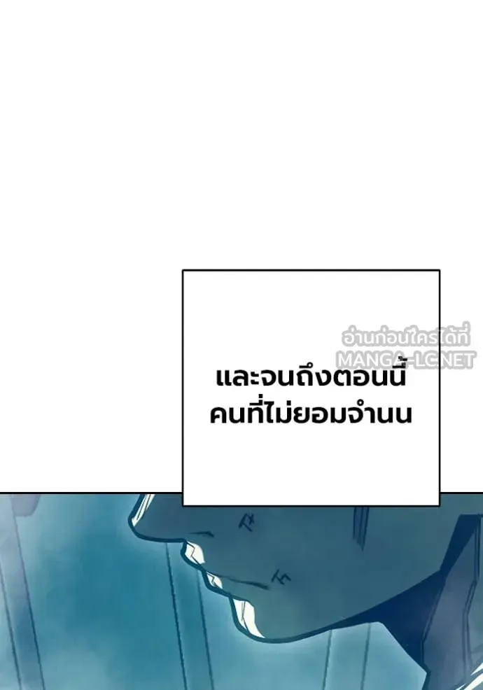 Juvenile Prison ตอนที่ 89 หน้า 169