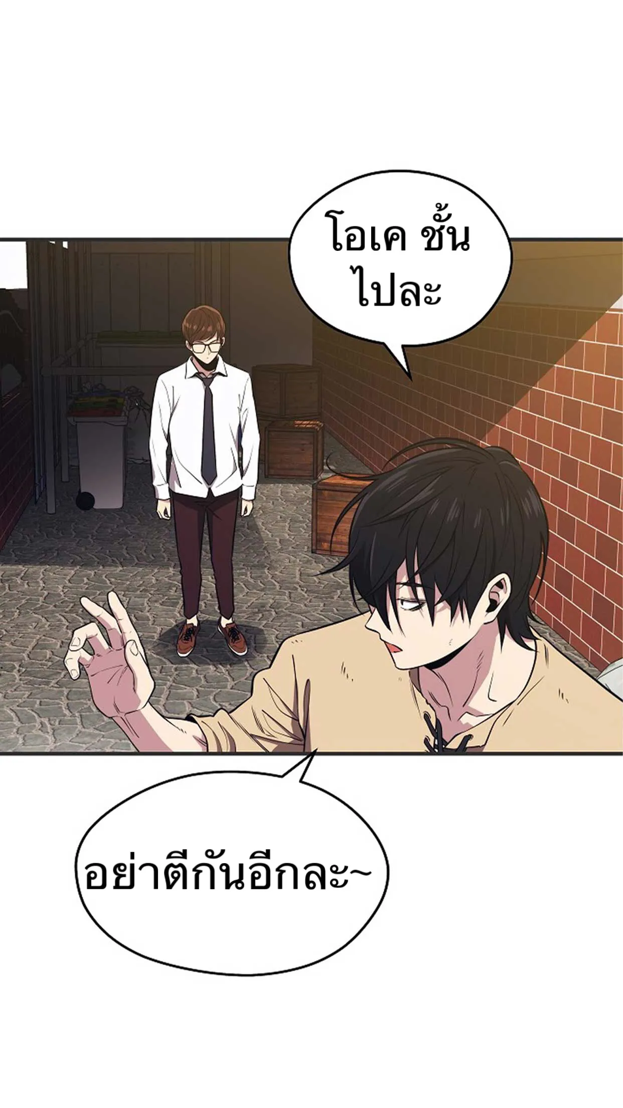Seoul Station’s Necromancer ตอนที่ 2 หน้า 14