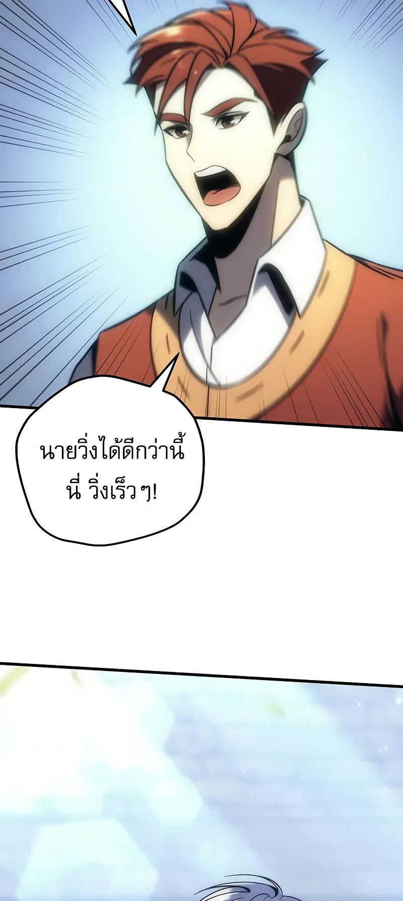 Regressor of the Fallen Family ตอนที่ 10 หน้า 60