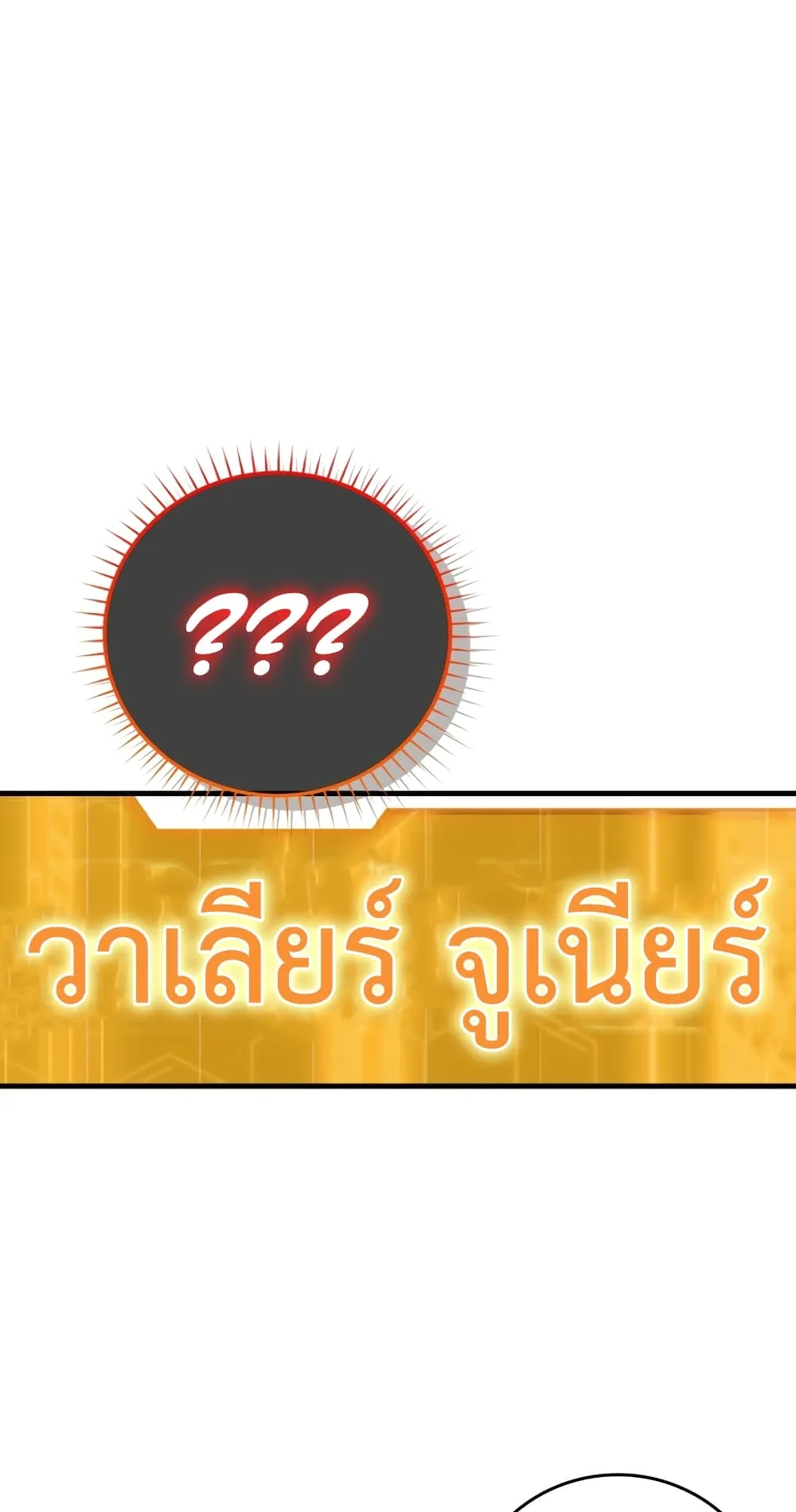 The Demon Prince Goes to the Academy ตอนที่ 1 หน้า 97