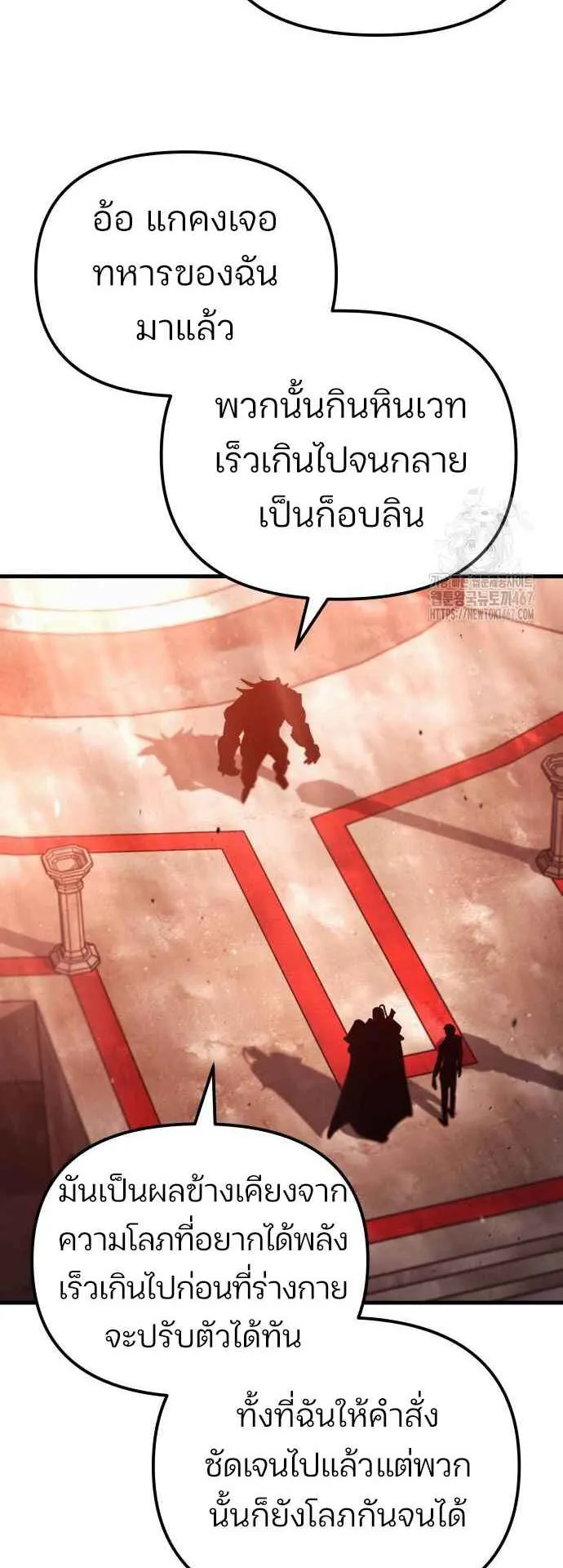 Hiding the logistics center in Apocalypse ตอนที่ 27 หน้า 71