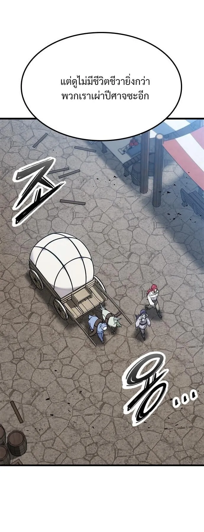 What a Bountiful Harvest, Demon Lord! ตอนที่ 27 หน้า 40